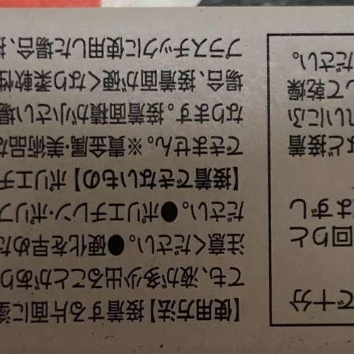 ($60有25支）低價出售日本製造瞬間接著劑一盒