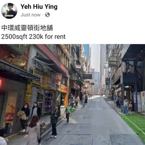 中環威靈頓街地舖