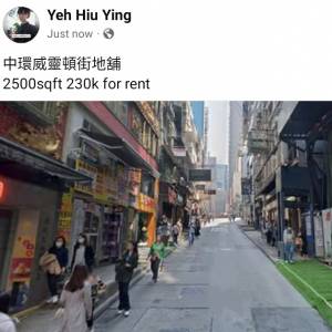 中環威靈頓街地舖