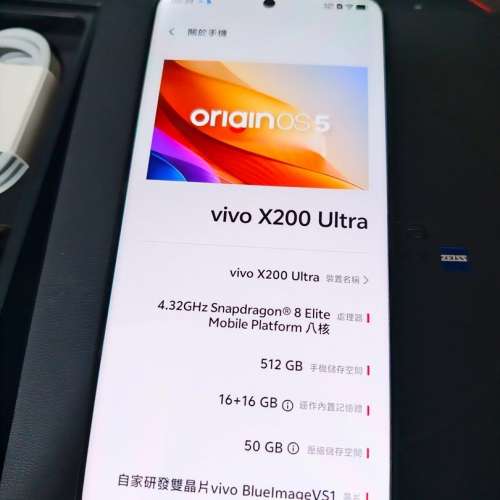 Vivo X200 Ultra 512GB + 16GB 黑色Black 國行Fullset