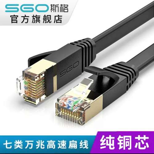 全新 Cat 7 鍍金 Lan Cable 1.5M 纖細扁線