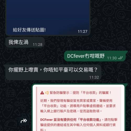 大家小心詐騙份子Kamhk(過程請看圖）