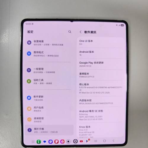 Samsung Z Fold 5 12+512 港行