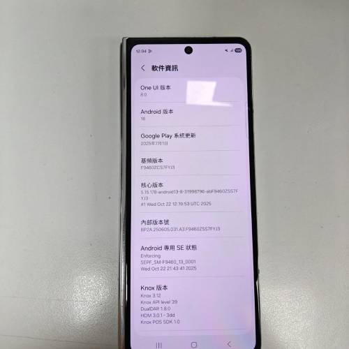Samsung Z Fold 5 12+512 港行