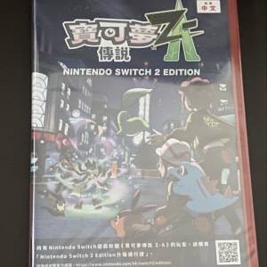 (全新未開）nintendo switch 2 精靈寶可夢中文版 傳說pokemon