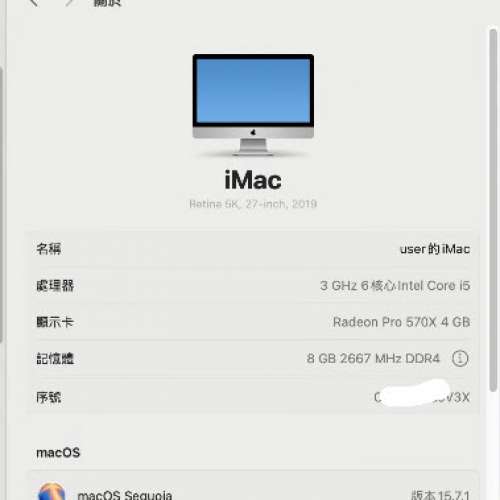 iMac Retina 5K 27in 2019