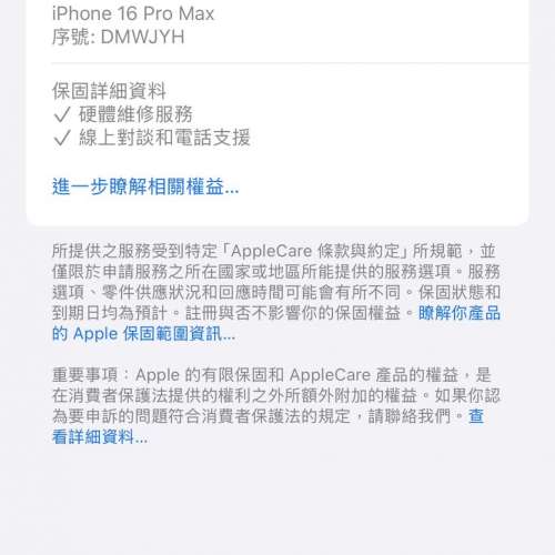 99%New iPhone 16 Pro Max 1TB 沙漠金色 蘋果保養至2025-11-7 電池效能92% 香港行貨...