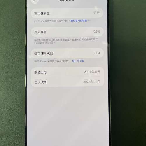 99%New iPhone 16 Pro Max 1TB 沙漠金色 蘋果保養至2025-11-7 電池效能92% 香港行貨...