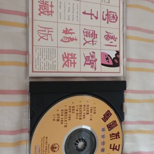 風行出品粵劇折子戲寶精装珍藏版K1,整體新正冇咩花，玩機一流，售$150