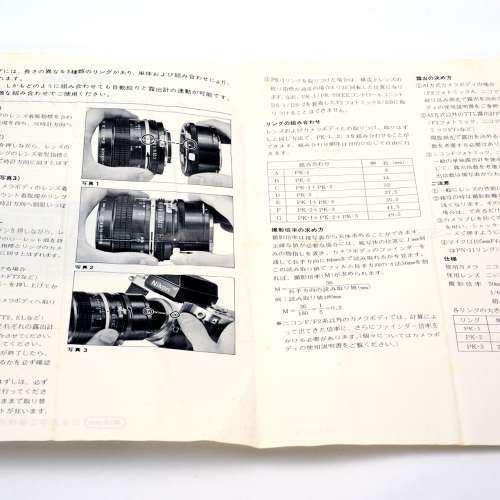 Nikon PK-1 PK-2 PK-3 Non-AI 微距 extention tube  接近全新
