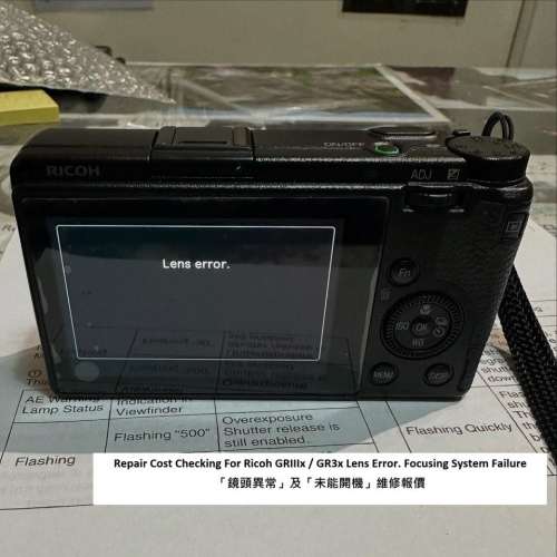 Repair Cost Checking For Ricoh GRIIIx / GR3x 「鏡頭異常」及「未能開機」維修報價
