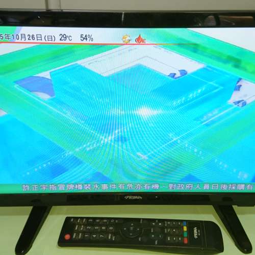 Prima 19"數碼電視