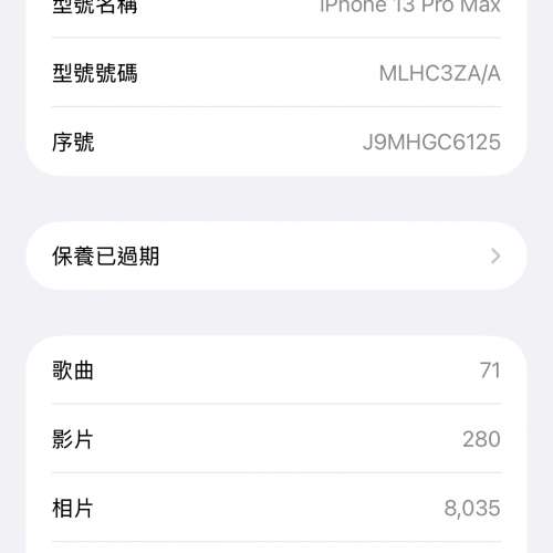 Apple iPhone 13 Pro Max 256GB 藍色