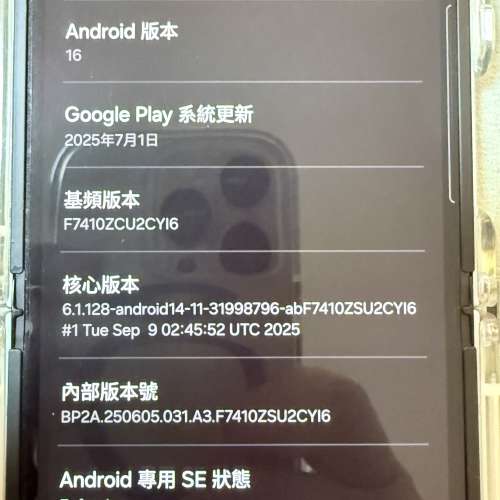 Samsung Filp 6 F7410行貨