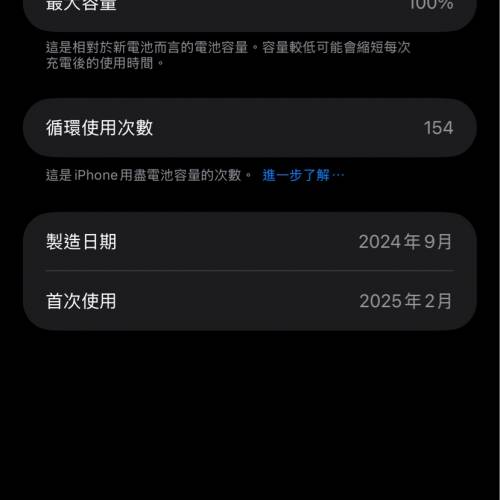 Iphone 16 Pro Max 鈦色256 有保至下年2月