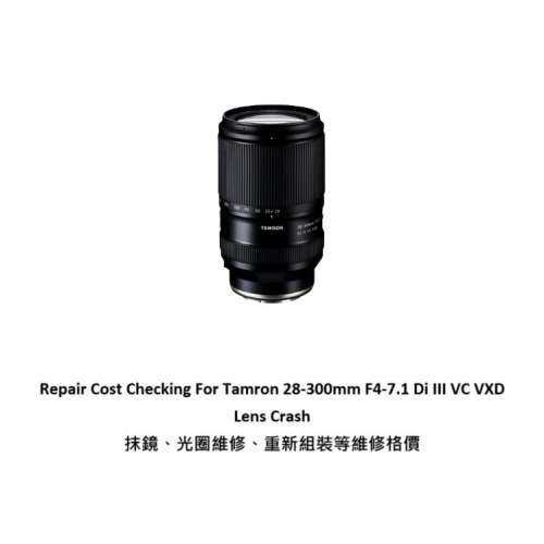 Repair Cost Checking For Tamron 28-300mm F4-7.1 Di III VC VXD Lens Cleaning