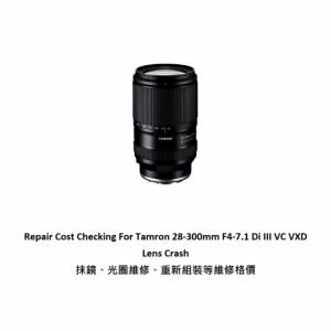 Repair Cost Checking For Tamron 28-300mm F4-7.1 Di III VC VXD Lens Cleaning