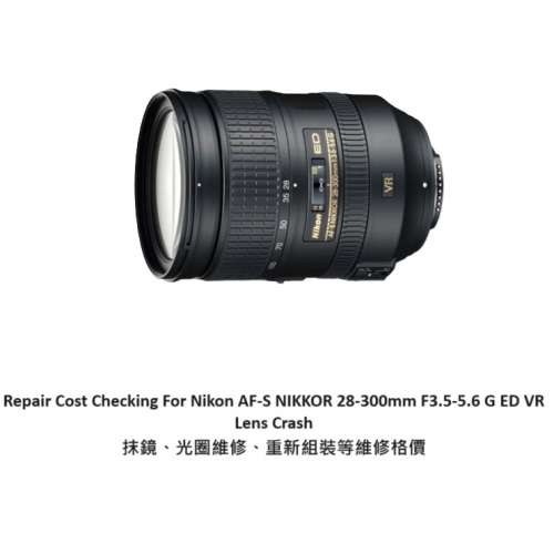 Repair Cost Checking For Nikon AF-S NIKKOR 28-300mm F3.5-5.6 G ED VR Lens Clean