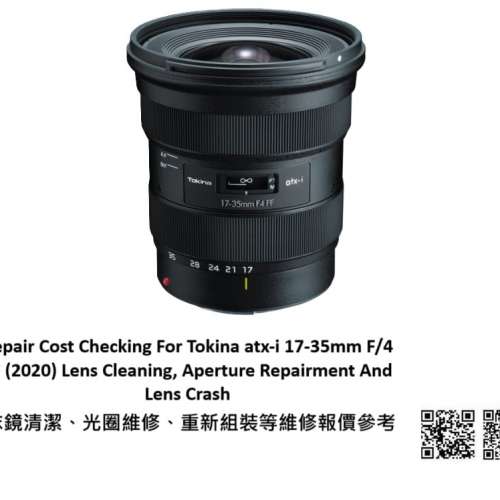 Repair Cost Checking For Tokina atx-i 17-35mm F/4 FF (2020) Lens Cleaning