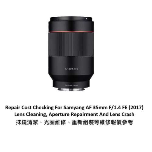 Repair Cost Checking For Samyang AF 35mm F/1.4 FE Lens Cleaning | 抹鏡清潔