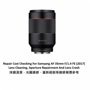 Repair Cost Checking For Samyang AF 35mm F/1.4 FE Lens Cleaning | 抹鏡清潔