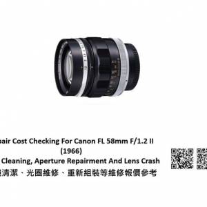 Repair Cost Checking For Canon FL 58mm F/1.2 II Lens Cleaning | 抹鏡清潔 |