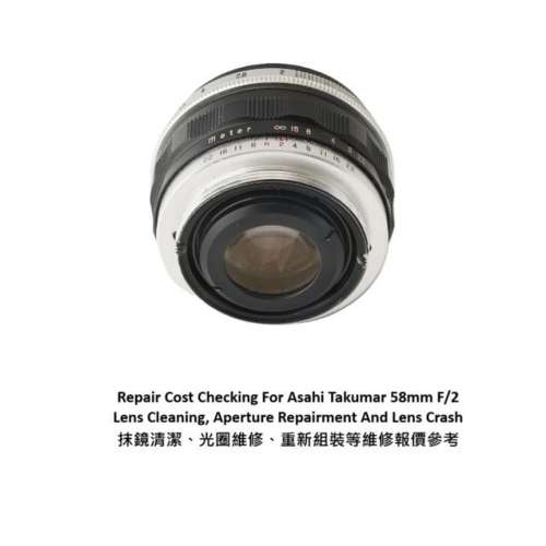 Repair Cost Checking For Asahi Takumar 58mm F/2 Lens Cleaning