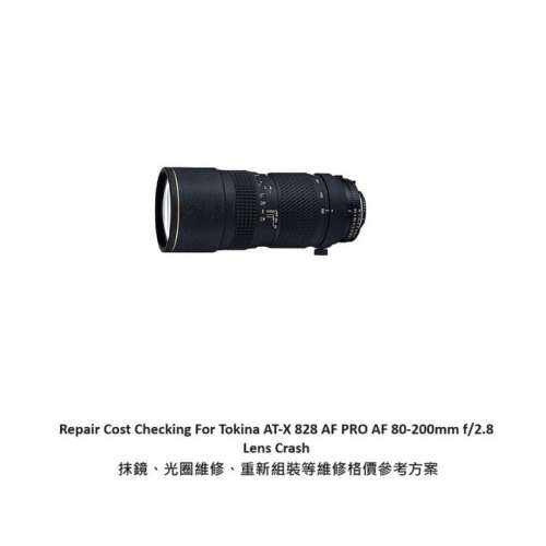 Repair Cost Checking For Tokina AT-X 828 AF PRO AF 80-200mm f/2.8 Lens Cleaning