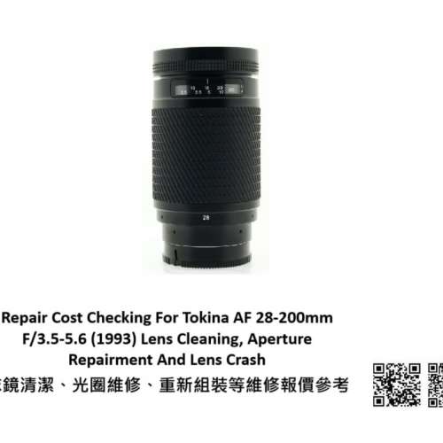 Repair Cost Checking For Tokina AF 28-200mm F/3.5-5.6 (1993) Lens Cleaning