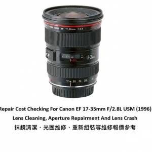 Repair Cost Checking For Canon EF 17-35mm F/2.8L USM (1996) Lens Cleaning