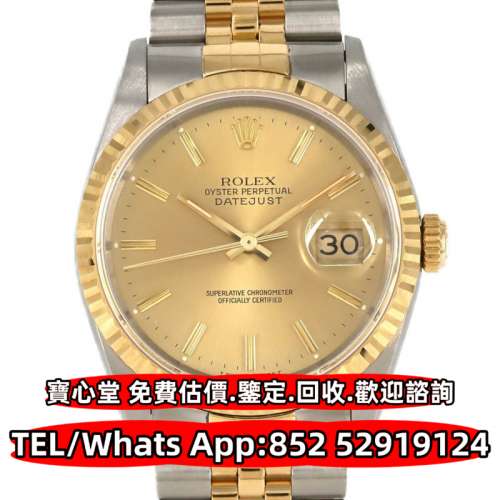 【寶心堂】快速全港澳高價求：各種品牌手錶 Rolex勞力士，帝舵Tudor，卡地亞Cartier...