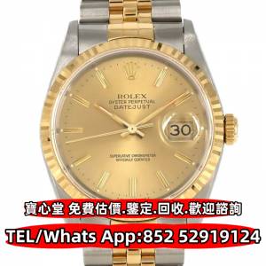 【寶心堂】快速全港澳高價求：各種品牌手錶 Rolex勞力士，帝舵Tudor，卡地亞Cartier...