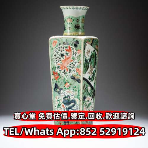 【寶心堂】實體店高價求：各種瓷器 貫耳瓶，鳳尾瓶，三才杯 詩文瓶，鬥彩，粉彩，廣...