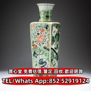 【寶心堂】實體店高價求：各種瓷器 貫耳瓶，鳳尾瓶，三才杯 詩文瓶，鬥彩，粉彩，廣...