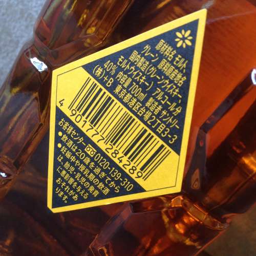 🥃  SUNTORY 700ml 40% Whisky NEW 全新 日本🇯🇵  三得利 威士忌🥃