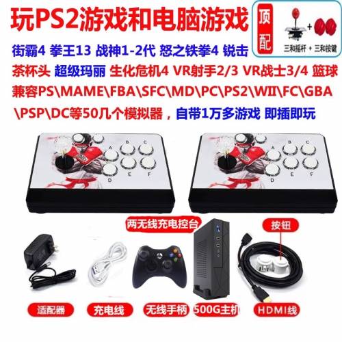 含Spike Out銳擊 月光寶盒街機遊戲機🎮