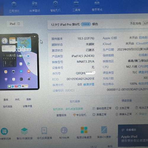 99%New iPad Pro 12.9吋 6代 M2 WIFI版 256GB 太空灰色 香港行貨 有配件 電池效能1...