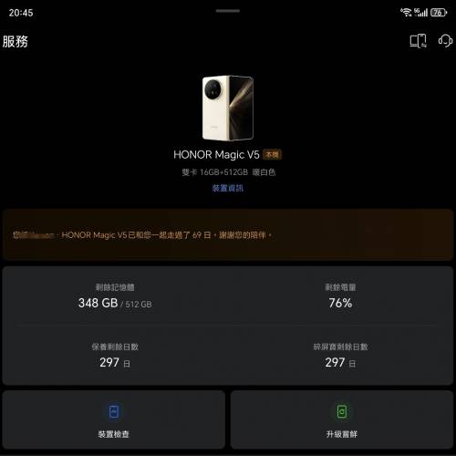 honor magic v5 行貨