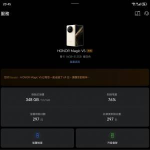 honor magic v5 行貨