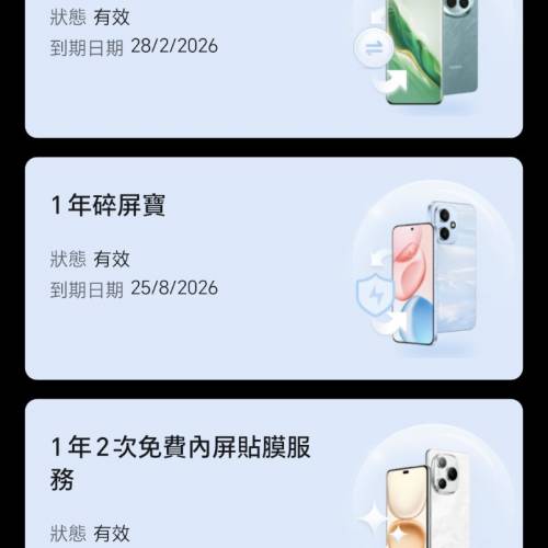 honor magic v5 行貨