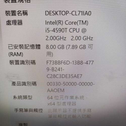 90%新Lenovo ThinkCentre 連DVD-RW & Lenovo 23" Monitor