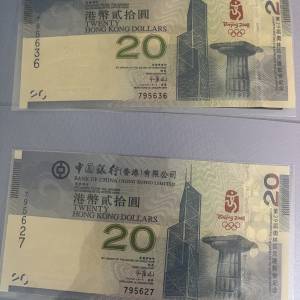 2008年北京奧運紀念鈔