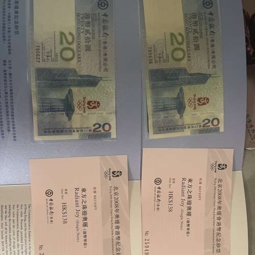 2008年北京奧運紀念鈔