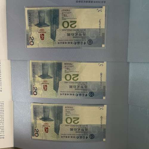 2008年北京奧運紀念鈔