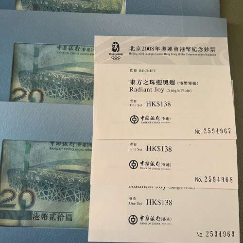 2008年北京奧運紀念鈔