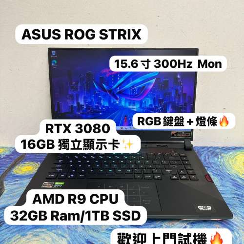 （頂級華碩ROG電競機🔥)ASUS ROG STRIX/16,32GB Ram/512GB SSD,1TB SSD/RTX 3080 獨...