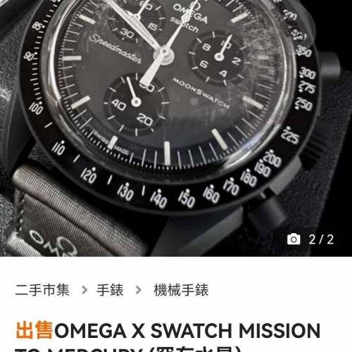 Omega x Swatch 限量版水星手錶