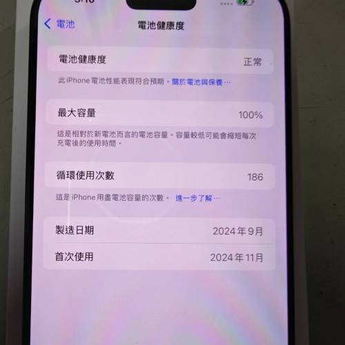 出售iphone 16 pro max 256gb黑色，95%新仲有保養