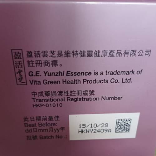 維特健靈盈活雲芝