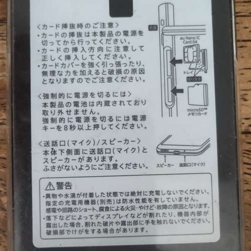 Sharp AQUOS U SHV35 Android Smart Phone